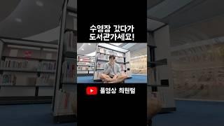 너무좋다 만 10번 반복ㅋㅋㅋㅋㅋㅋ풀영상은 채널로 오시면 보실 수 있어요!!!  #swimming#training#swim#funnyvideos#수영#수친자#수린이#수영장#운동