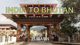 India to Bhutan || Jaigaon Bhutan ||  Phuentsholing || Latest 2019