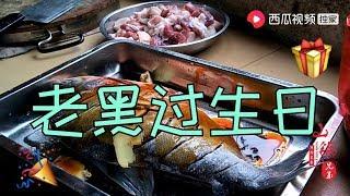 【山鍋兄弟】家里涨水严重，一边防洪一边炒菜，老黑这生日过的很不一般！