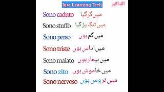 Learn Italian with Urdu #Italian Short Phrases #Languge Course