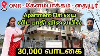 Flat யை விட பாதி விலையில் தனி வீடு | low budget plot for sale in kelambakkam chennai