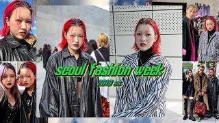 빨간머리 첫 개시-! 2019ss 서울패션위크 브이로그- seoul fashion week vlog | 김무비 KIM MOVIE