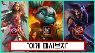 지금은 사라진 사기 패시브들 TOP 5