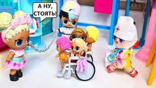 ESCAPED FROM THE DOCTORS IN A WHEELCHAIR Dolls LOL surprise kindergarten in the hospital dolls