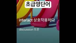 #영단어듣기 #영어단어외우는방법