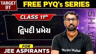 BINOMIAL THEOREM in Gujarati | Target IIT | Maths JEE PYQs Class 11th