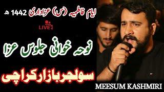  LIVE NOHA| JULOOS E AZA| Ayyam e Fatimiyah 2021| Meesum Kashmiri | Aye Bint e payambar