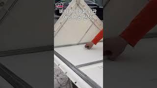 고정식 어닝 간판 설치 카페 외부 인테리어 현장