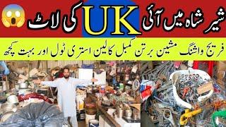 Sher sha journal godam | Amazon stock In sher shah | chor bazar karachi | bada market karachi 