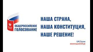 #Я_против! -Павел Ткаченко "О поправках в конституцию!"