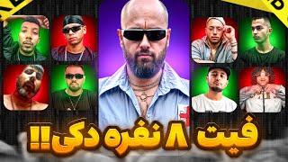 آلبوم scarface هیپهاپولوژیست منتشر شددیس جنجالی به گادپوری، فیت 8 نفرهhiphopologist scarface album