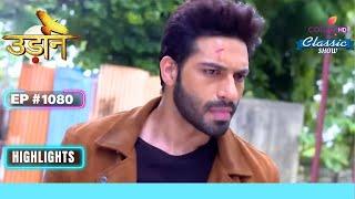 Suraj ने बचाया Naina को | Udann Sapnon Ki | उड़ान सपनों की | Highlight | Ep. 1080