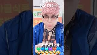 #당신과나