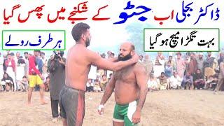 Dr Waheed Bijli Vs Javed Jattu Kabaddi Match | Batera Baloch ko Ye Car Mile Gi | Malik Binyameen