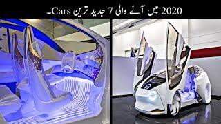 2020 Me Launch Hone Wali 7 Jadeed Tareen Cars | Future Cars | Haider Tech