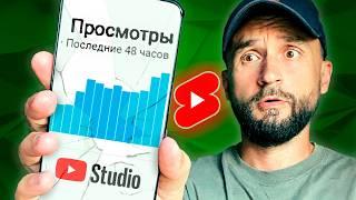 Сделай так и любой YouTube Shorts наберет МИЛЛИОН просмотров!