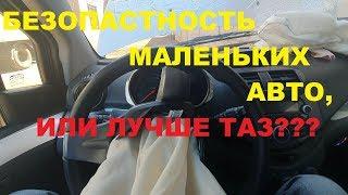 НЕОЖИДАННЫЙ РЕЗУЛЬТАТ:  Краш-тест Ravon R2(chevrolet spark)