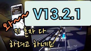 fsd v13.2.1 정말 좋은가? 1일차 느낌은? / 테슬라 자율주행, Tesla FSD v13 (미국)