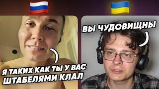 «Я таких, как ты, в Украине, штабелями клал». Чат Рулетка