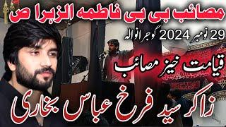 Zakir Farrukh Abbas Bukhari | Shahadat Bibi Fatima | Majlis | Ayyam e Fatima Sa | Masaib | 2024