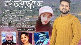 TERE PYARO KE | OFFICIAL VIDEO | NAND LAL BHARTI | SACHIN VERMA | ANCHAL VERMA | JAUNSARI SONG