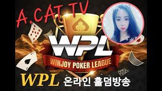 [홀덤]  TEST (with WPL poker)