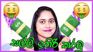 How to Save Money Faster Tips | In Sinhala | Life With Nim