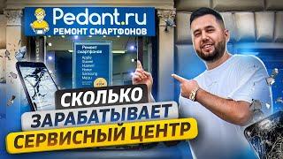 Ремонт телефонов. Как открыть сервисный центр. Бизнес на смартфонах