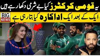 Momina Iqbal New Statement About National Cricketer Exclusive Detail Alag News With Tariq Mateen