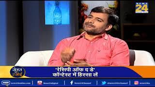 #SehatKiRasoi EP 38 : Fitness Expert Dr. Rajesh Kumar Singh से Geetika Ganju से खास बातचीत