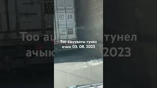 3 августа 2023 г.