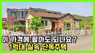 "효심으로 건축한 어머니의 단독주택 매매 소식" 가격도 내렸는데 망설일 이유 없겠죠? 경상남도 진주시 명석면 마을 주택 시골주택 전원주택 매물. 진주부동산