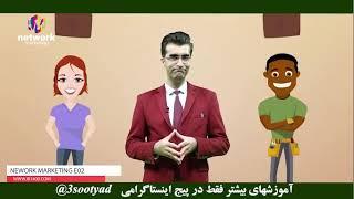 آموزش مفاهیم پایه ارزهای دیجیتال به زبان ساده ب ۲| Teaching the basic concepts of digital currencies