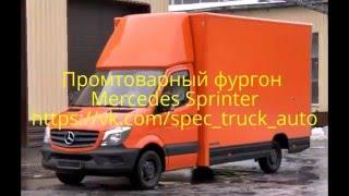 Mercedes Sprinter