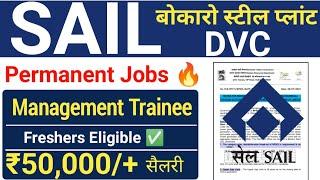 SAIL Recruitment 2023| Bokaro Steel Plant Vacancy| DVC New Recruitment 2023| DVC + Sail MT Jobs |