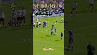 这任意球规则有点奇葩  #足球 #体育 #运动   #football  #sports  #足球