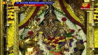 Sri Sharada Sharannavaratri Darbar - Live Sringeri