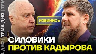 Удар по Кадырову. Следственный комитет и националисты против главы Чечни