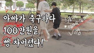 유럽여행 예약하고 취소해야만했던 엄마의 속사정이야기/vlog (feat. 여수아쿠아플라넷)