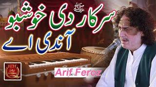 Most Beautiful Qawali || Sarkar Di Khushbu Andi Ay || Arif Ferooz Qawal