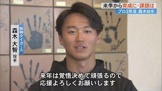 「（森木投手は）かなり大きな壁にぶつかってます」阪神タイガース・藤川球児監督＆森木インタビュー