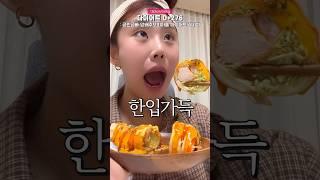 급찐급빠를 위한 핵존맛 다이어트 레시피 #shorts