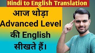 Hindi to English Translation/Translation for learning English/Translation Hindi to English