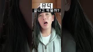 뮤지컬 덕후와 머글의 같은 상황 다른 느낌 차이