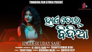 Hae Tor Bindiya Reloaded | Sambalpuri Song | Dj Udaya Sahu