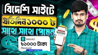 টাকা ইনকান করার সহজ উপায় 2024 | New Income Site 2024 - Online Income | Online Earning On Mobile 2024