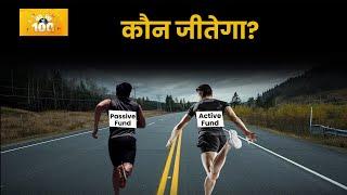 एक्टिव या पैसिव, कौन-सा फंड है सही? Mutual Fund | 80-90 Poore 100 | Money9