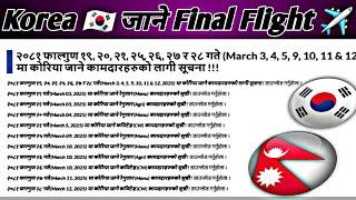 Korea जाने Final Flight ️ || Eps Topik Exam || Korean language New Form 2025 || Eps News Nepal