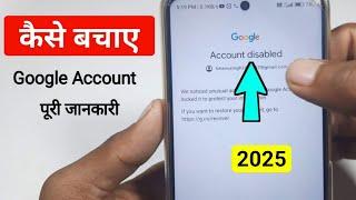 google account disabled problem  // google account recover without number, email, password