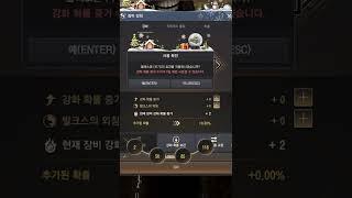 [BDO/검은사막] V 아르티니 솔 강화 // pen Artina Sol #Shorts